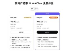 火山引擎ArkClaw来袭：云上SaaS版OpenClaw，网页即用轻松处理多样任务