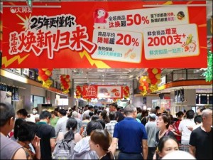 大润发换帅德弘资本接棒，零售变革浪潮下能否续写辉煌？