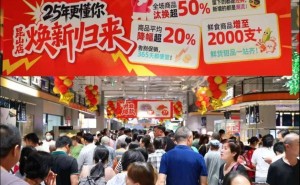 大润发换帅德弘资本接棒，零售变革浪潮下能否续写辉煌？