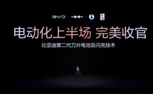 比亚迪闪充技术登场：5分钟充好，低温无忧，补齐新能源转型关键拼图