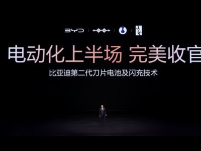 比亚迪闪充技术登场：5分钟充好，低温无忧，补齐新能源转型关键拼图