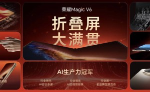 荣耀Magic V6折叠旗舰登场：7000+mAh电池领航，轻薄设计定义折叠新标杆