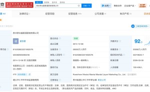 贵州茅台酱香酒营销公司人事变动：张贵超卸任，谢钦卿接棒董事长一职