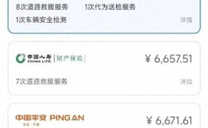小米法巴天星车险北京试点上线，价格亲民服务升级，车主新选择来了