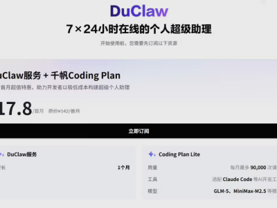 百度智能云DuClaw上线：零部署网页即用，多模型切换助力“零门槛养虾”