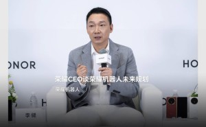 荣耀机器人全栈自研聚焦消费市场，首款Robot Phone下半年上市且全球销售