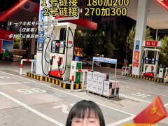 团油直播间“优惠”背后藏猫腻：宣称全国通用，实则民营油站居多且难用