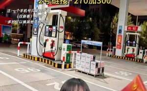 团油直播间“优惠”背后藏猫腻：宣称全国通用，实则民营油站居多且难用