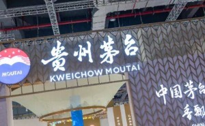 茅台价格波动：电商平台补贴价走低，市场化改革路径渐明