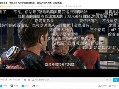 2025年B站破局：从社区坚守到商业突围，实现全年盈利的成长密码