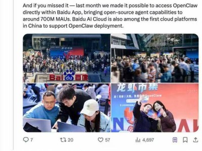 百度与OpenClaw创始人互动频繁 共谋进一步开发合作新路径