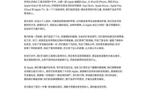 苹果50周年将至！库克发公开信：感恩全球数百万人的共同成就