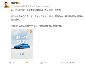 雷军官宣：新一代小米SU7本月登场，续航升级、配置拉满引期待