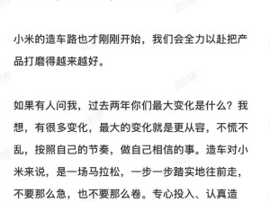 雷军官宣：新一代小米SU7本月发布，成本上升致价格上调