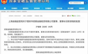 雷财华履新招银金租董事长 招商系金融版图再添关键一子