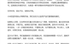 小米新SU7本月登场：价格上调但配置大升级，安全动力智能全面进阶