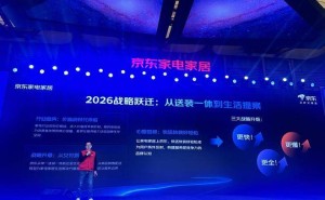 AWE 2026家电盛宴：互联网大厂拼服务抢首发，AI引领行业新变革