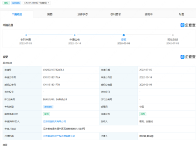 深蓝航天申请的可回收航天飞行器相关专利获授权