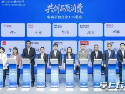 2026年湖南“3·15”大会：共筑消费环境新篇 激发品质消费活力