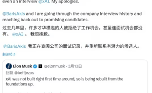 马斯克整顿xAI致高层变动，11位联合创始人仅余两人留任