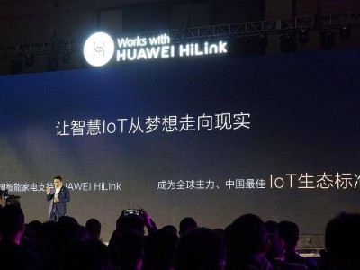 鸿蒙生态破局智能家居孤岛：全场景智慧生活如何重塑未来生活图景？