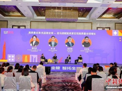 南京携手亚马逊推“50+5000优商新商”计划 助力本地企业扬帆跨境蓝海