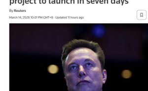 马斯克官宣：特斯拉“Terafab”超级工厂七日内动工，突破算力瓶颈