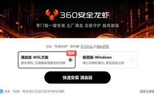 360“安全龙虾”系列发布 周鸿祎亲装 降低AI门槛加速数字生产力落地
