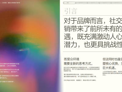 2026社交营销新趋势：以真实为基，重构品牌与用户的价值共鸣纽带