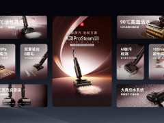 从技术领跑到生态共建，石头科技AWE2026展现产业升级新范式