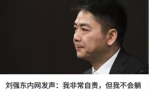 京东深陷危机四面楚歌?员工直言老板纳谏,破局革新未来可期