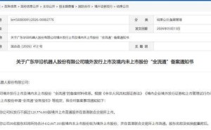 华沿机器人获境外上市备案：大族激光孵化 董事长王光能科研成果丰硕