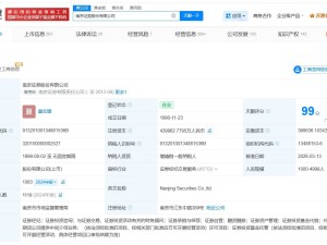南京证券高层变动：李剑锋到龄卸任 夏宏建接棒出任董事长