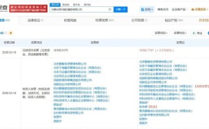 西贝餐饮工商变更引关注：矿业富豪林来嵘入股，注册资本增至1.04亿