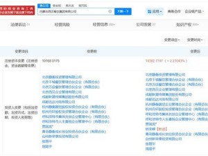 95亿富豪林来嵘入股西贝 老乡携手共谋餐饮新发展 注册资本增至1.04亿