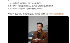 雷军谈造车抉择与SU7迭代:过段时间还将分享小米AI新进展