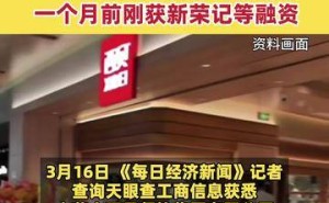 西贝再获强援：95亿身家富豪入股，注册资本跃升至104亿，贾国龙获同乡力挺