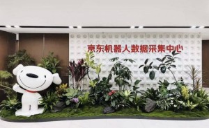 京东启动超大规模数据采集行动 助力具身智能产业突破“数据荒”瓶颈