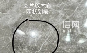 石头扫地机器人划伤地砖引纠纷 消费者历时一年取证终获两千元赔偿