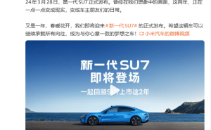 雷军回顾SU7两周年蜕变：从想象到现实，新一代SU7即将焕新登场