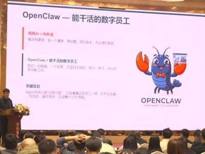 嘉兴举办OpenClaw与OPC社区分享会 解锁AI时代产业孵化与人才集聚新密码