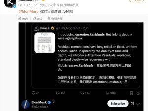 月之暗面Kimi获马斯克点赞，幽默回应：火箭造得好，技术也值得夸！