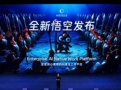 阿里“悟空”平台登场：为企业打造安全可控AI生产力，开启工作新范式