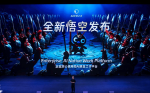 阿里巴巴全球首推企业级AI平台“悟空”，开启AI原生工作新纪元