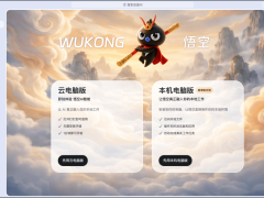 阿里全球首推企业级AI原生平台“悟空”，开启邀测并深度融入钉钉生态