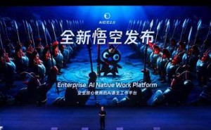 阿里“悟空”上线邀测：AI原生工作平台入驻钉钉 赋能企业高效运营