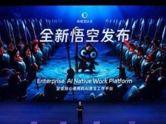 阿里“悟空”上线邀测：AI原生工作平台入驻钉钉 赋能企业高效运营