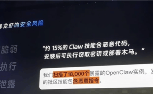钉钉发布企业级AI平台“悟空”：OpenClaw存隐患，超39万Claw站点数据暴露