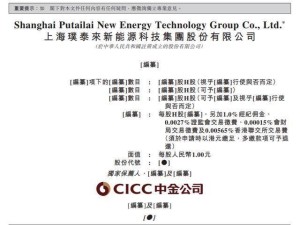 璞泰来冲刺港交所：58岁董事长梁丰控股近半 2025年薪酬跃至330万