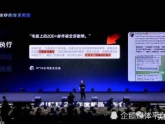 钉钉CEO陈航：企业滥用AI如“养龙虾”失控，数据安全风险需警惕